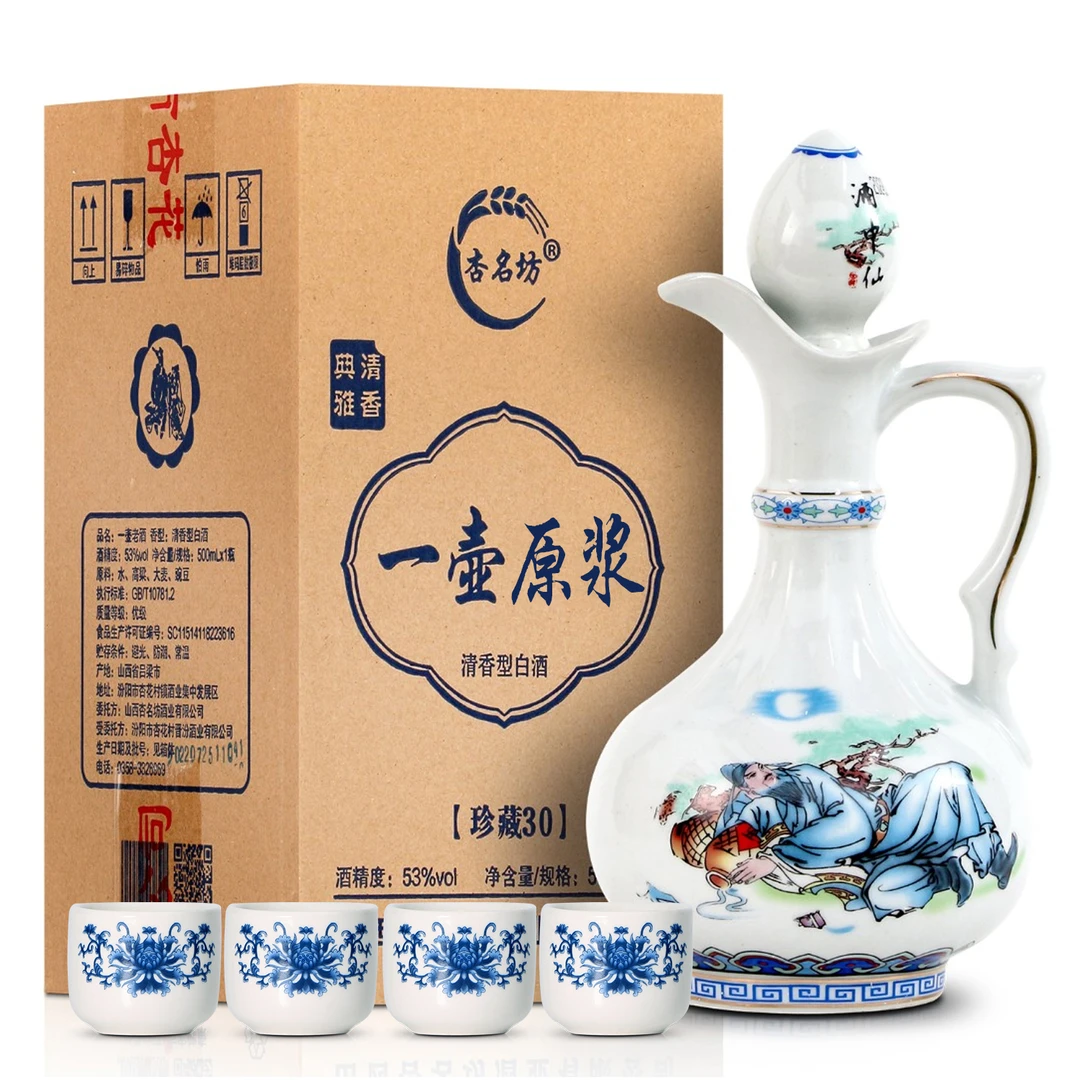 杏名坊一壶原浆53度500ml装清香型白酒原浆酒优级纯粮53度500ml