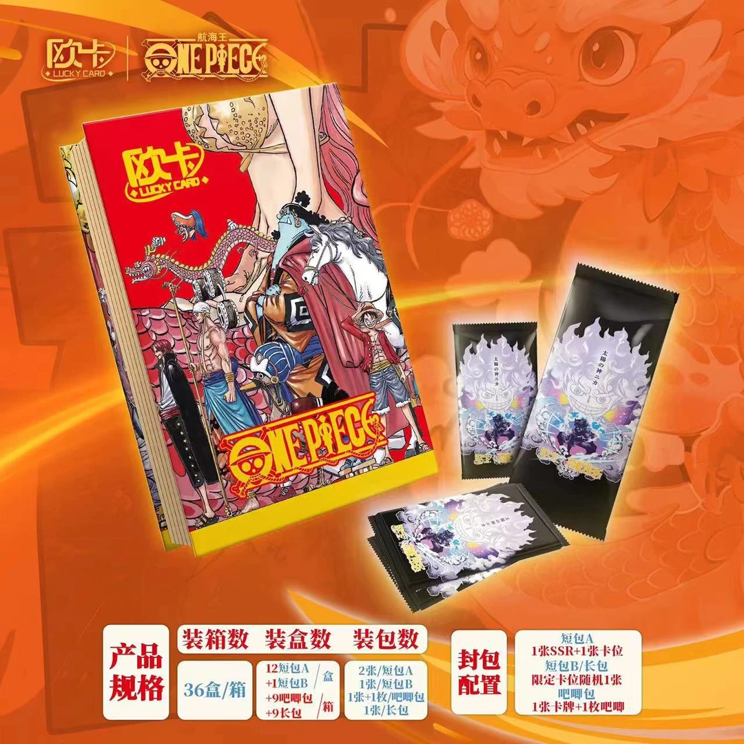 【CP2】欧卡航海王-终极梦想卡牌盲盒(默认代拆 bu退bu换)