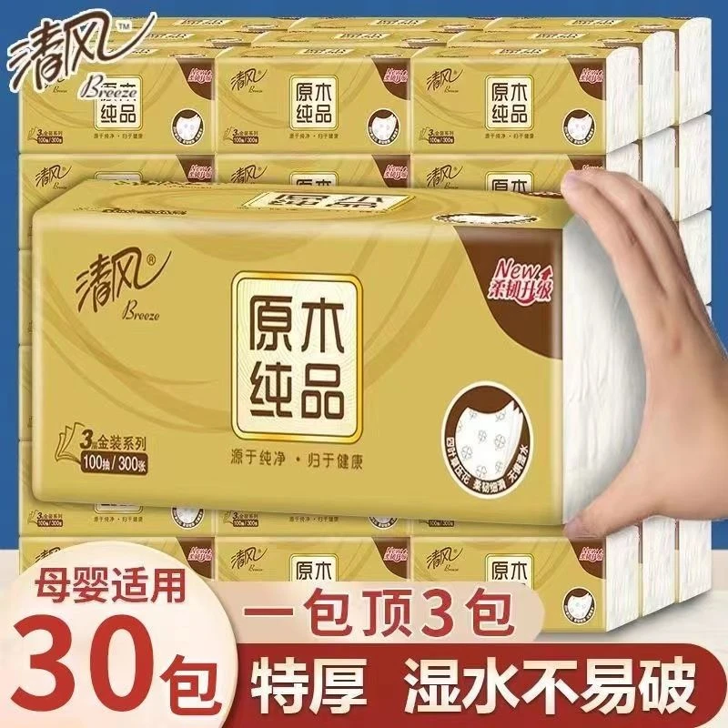 清风抽纸金装3层100抽家用抽纸大包餐巾纸原生木浆卫生纸家庭装