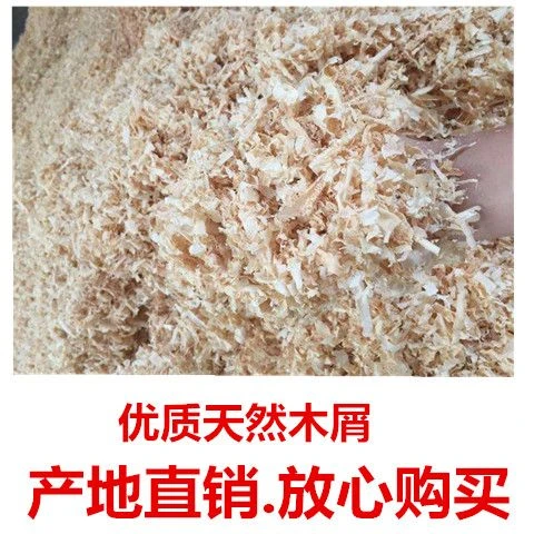 天然木屑锯末粉刨花木粉宠物除臭垫料发酵床