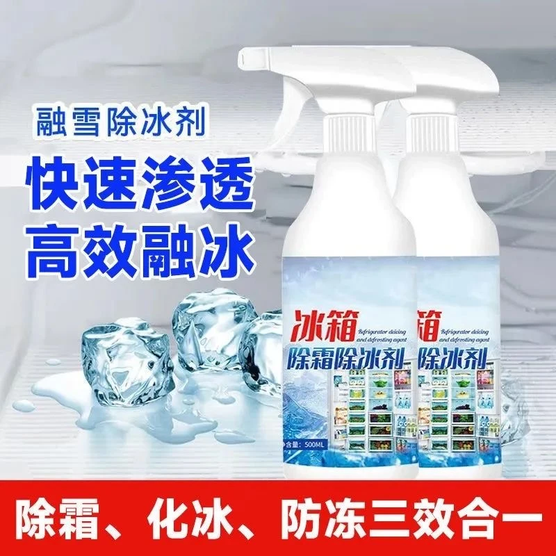 冰箱专用除冰剂除霜家用去冰柜冷冻防结冰化冰清理多功能除异味