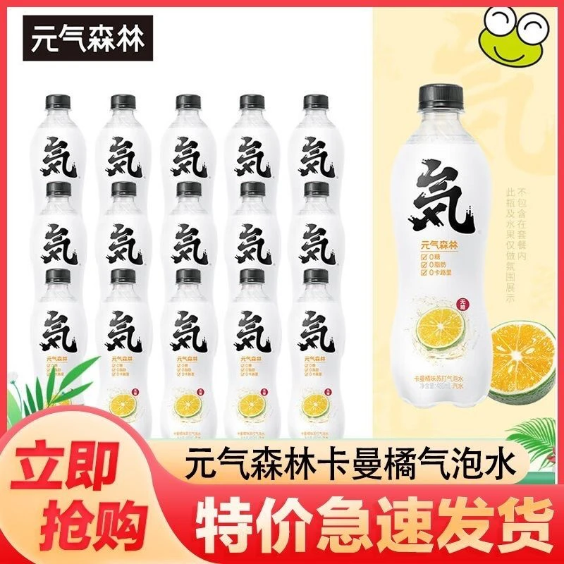 【临期15瓶】元气森林气泡水480ml*15瓶整箱0糖0脂0卡特价清仓