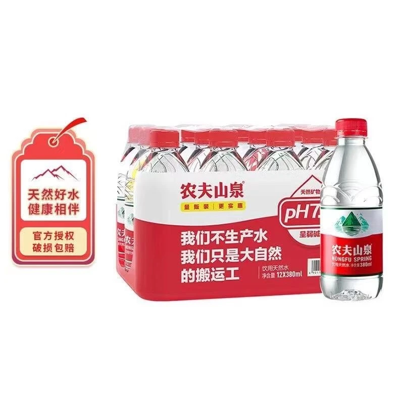 农夫山泉天然饮用水380ML*12瓶小瓶装小瓶饮用水批发