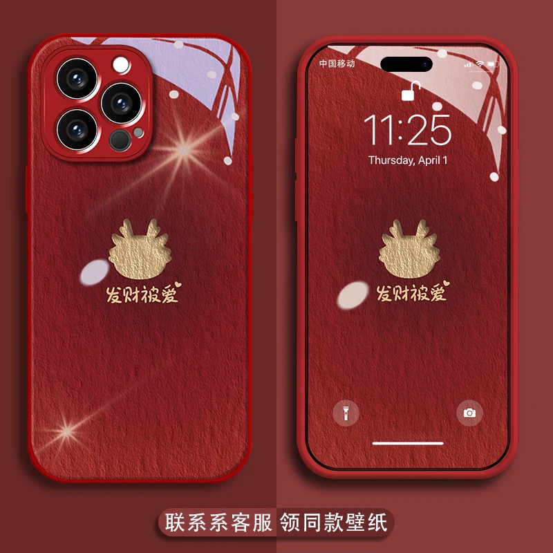 龙年发财被爱苹果15新年款手机壳vivo/oppo华为mate60pro玻璃壳女