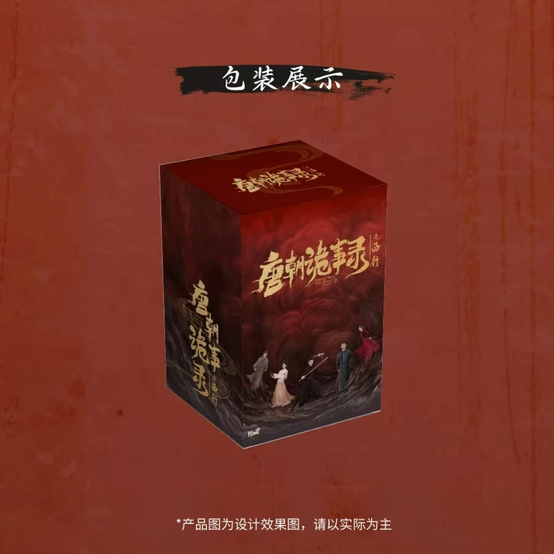 {丢手绢}Hitcard 《唐朝诡事录》收藏卡牌（代拆盲盒）d慧