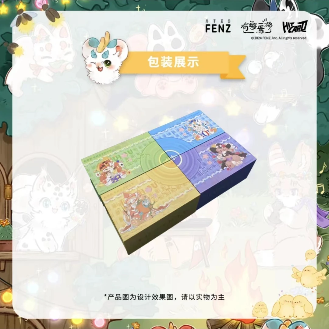 《有兽焉》收藏卡第二弹毛球音乐节（盲盒） 晚晚2