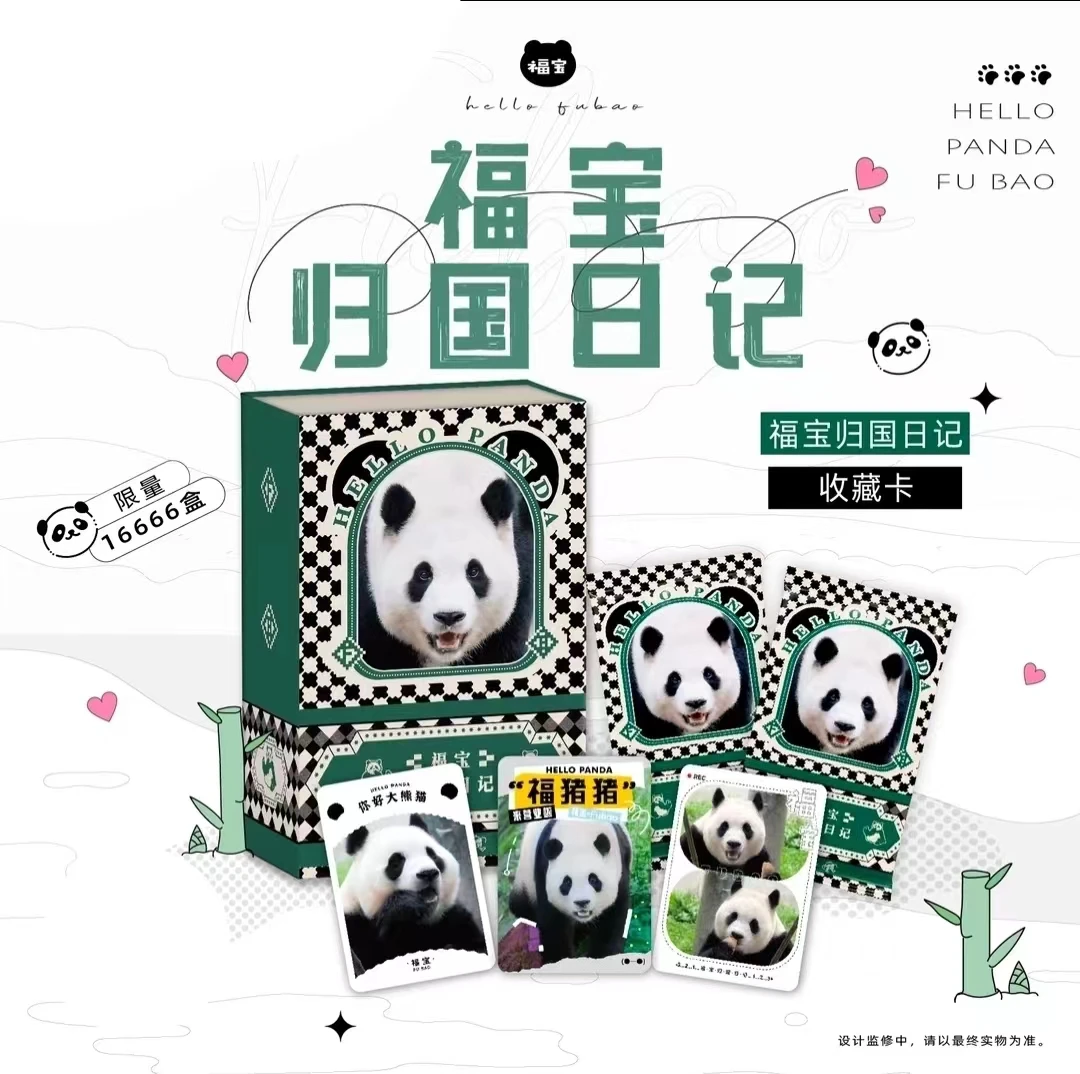 -福宝归国日记 (盲盒代拆) 慧