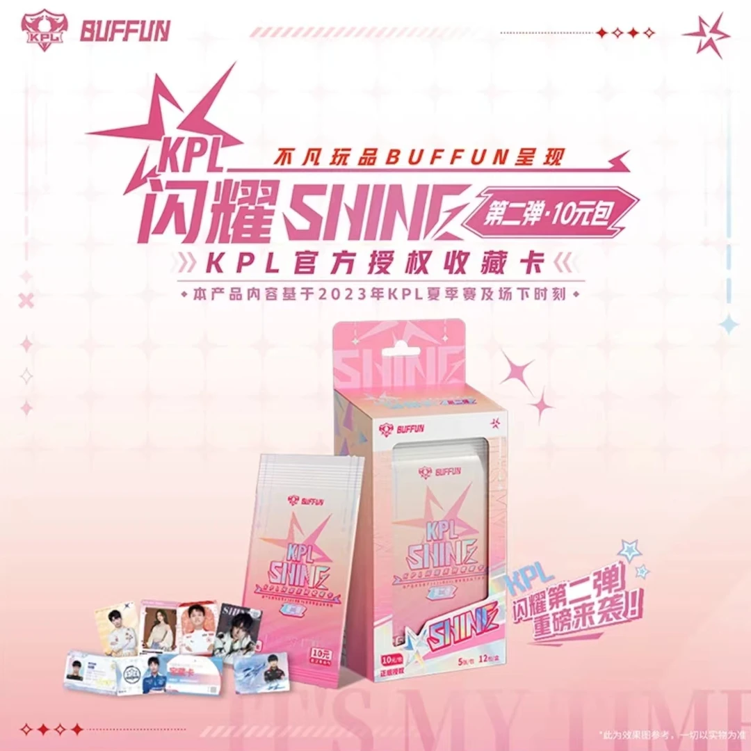 {推推}不凡玩品KPL闪耀系列10元包（代拆盲盒）d草莓