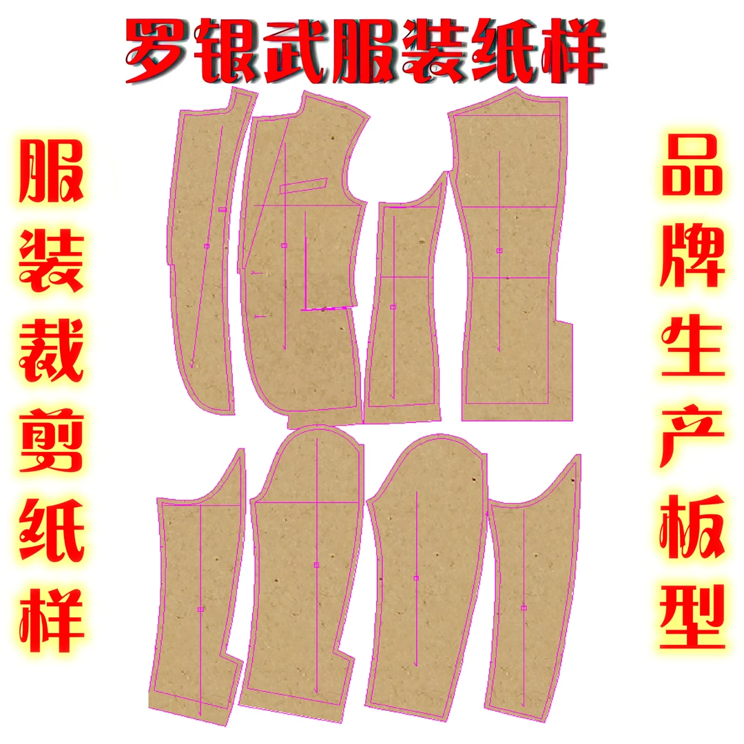 韩版西服时尚小西服二扣西服裁剪样板纸样1:1牛皮纸打印款式动手