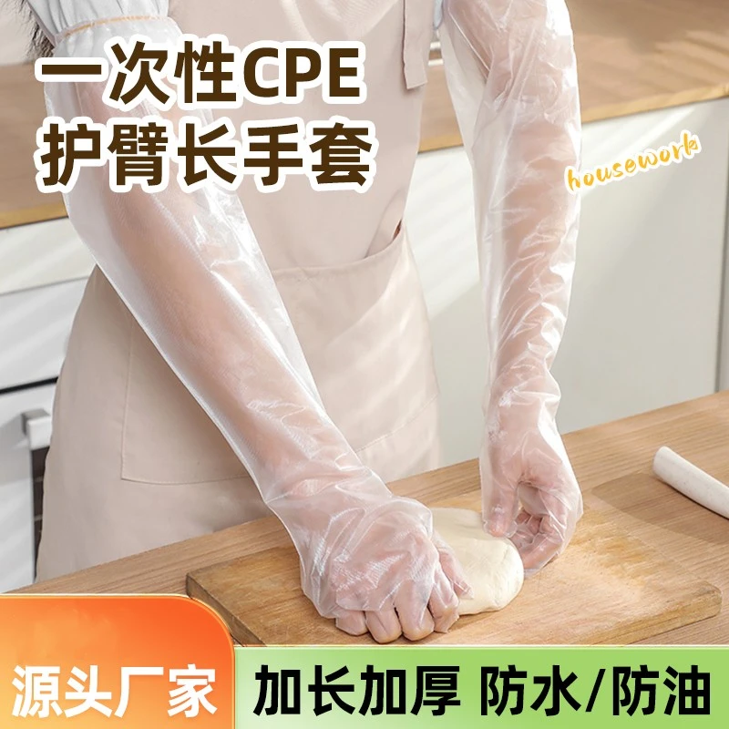 加厚冬季白色家务手套加长束口一次性厨房洗碗清洁薄款洗衣橡胶