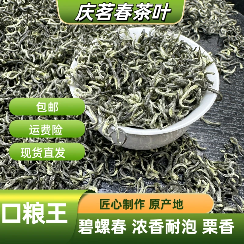 【2025年碧螺春-口粮王款】江苏正宗原产地浓香型栗香茶叶