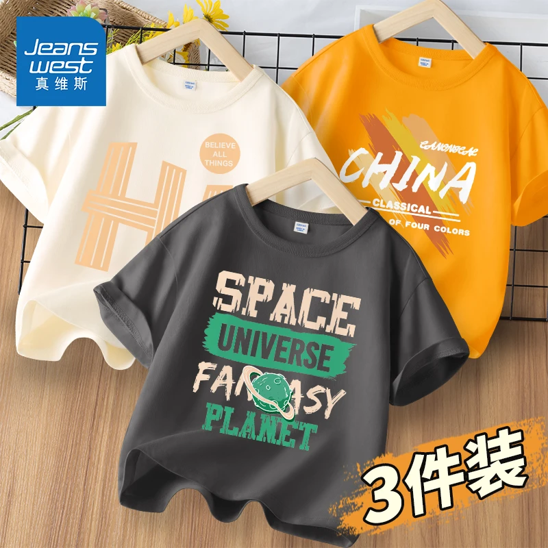 真维斯童装3件装儿童短袖男童夏季纯棉t恤女童半袖中大童薄款夏装
