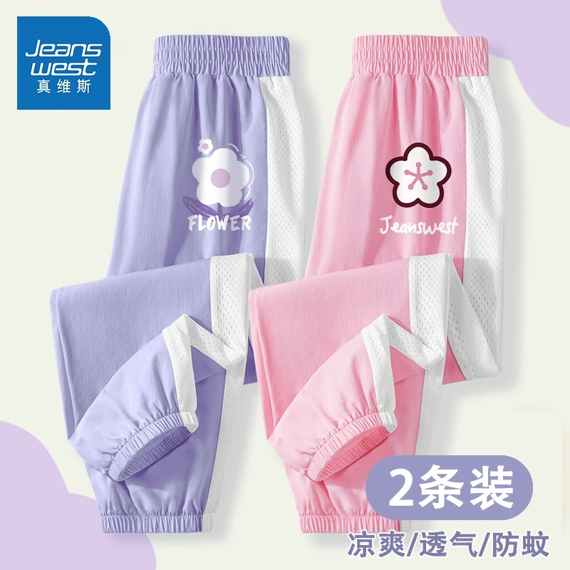 【真维斯】儿童撞色拼接防蚊裤2条装夏季中大童撞色休闲裤薄款长裤z