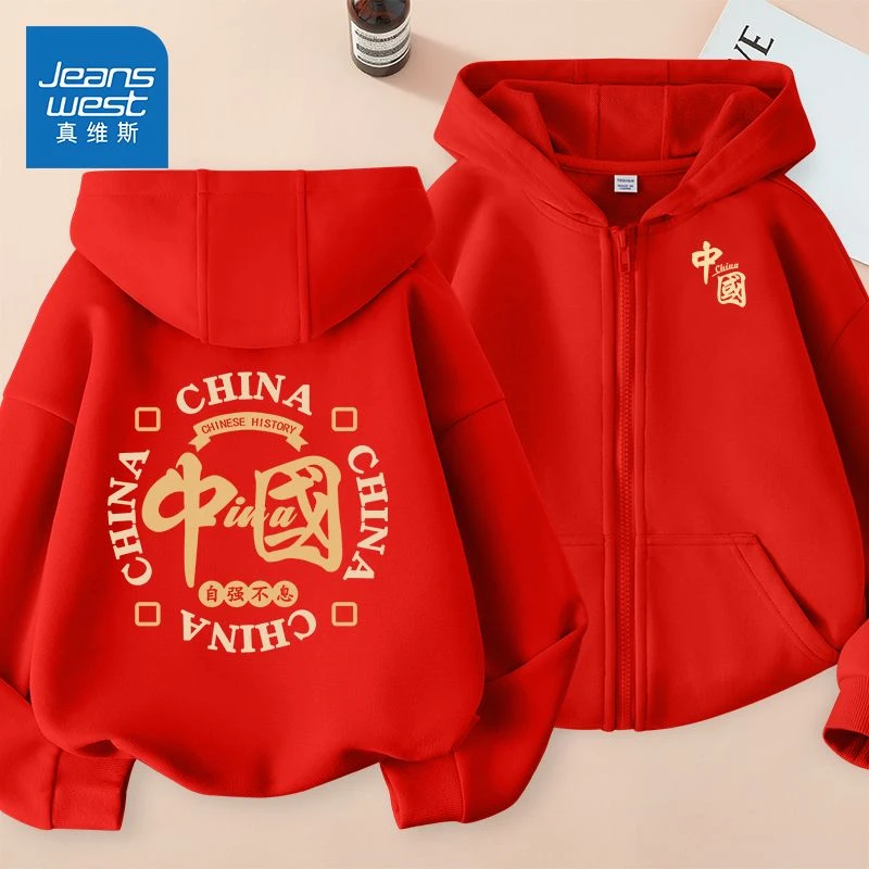 真维斯童装儿童外套男童春秋款国潮连帽开衫秋装大童2025新款衣服