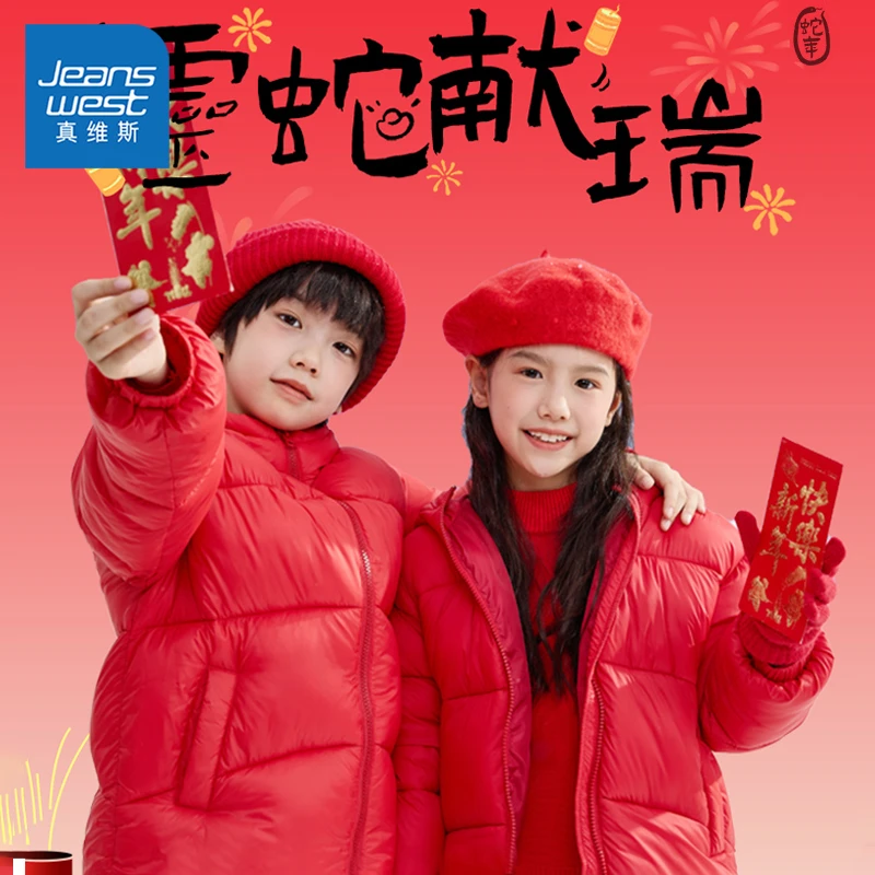 真维斯童装儿童红色棉服男童冬季加厚保暖外套女童防风连帽拜年服