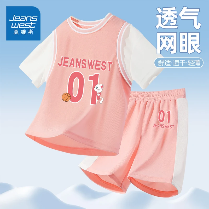 真维斯童装女童运动套装儿童冰丝速干篮球服2025新款夏季粉色短袖