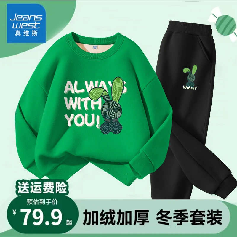 真维斯童装男童套装春秋款女童2024秋季新款卫衣小男孩加绒运动服