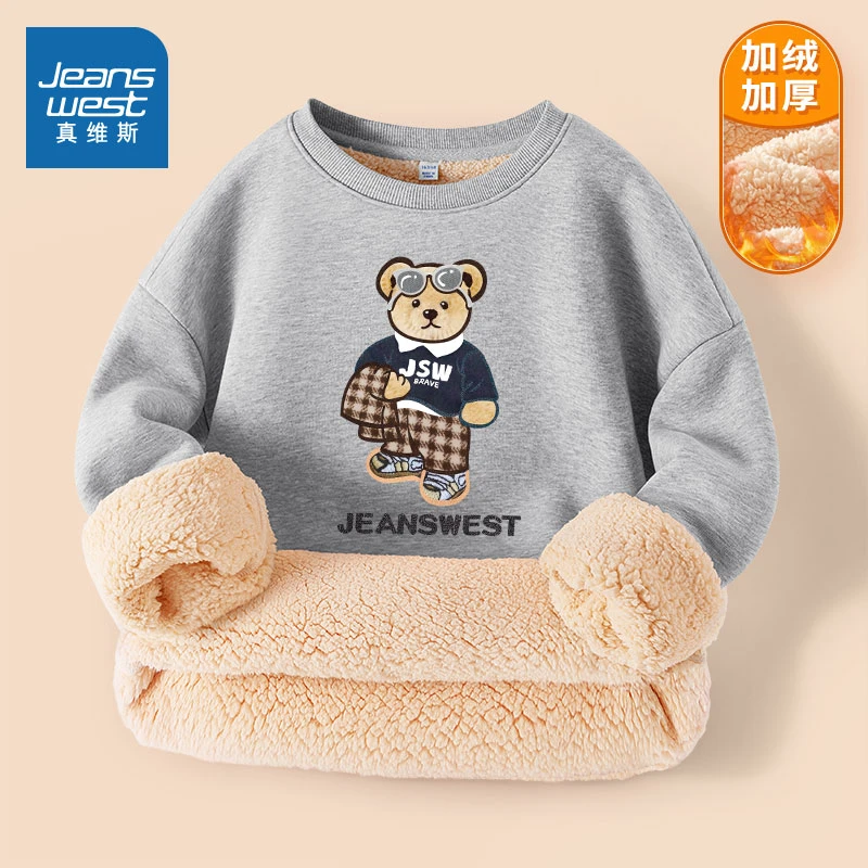 真维斯童装男童加绒卫衣冬季儿童秋冬加厚羊羔绒上衣大童灰色衣服