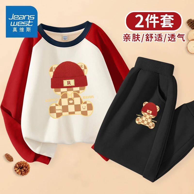 真维斯男童运动套装春秋款儿童卫衣卫裤小男孩潮款长袖男大童打底