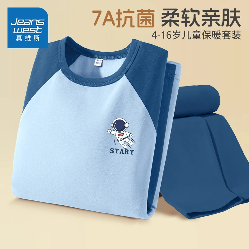 真维斯童装男童秋衣秋裤中大童保暖内衣套装儿童秋冬款睡衣家居服