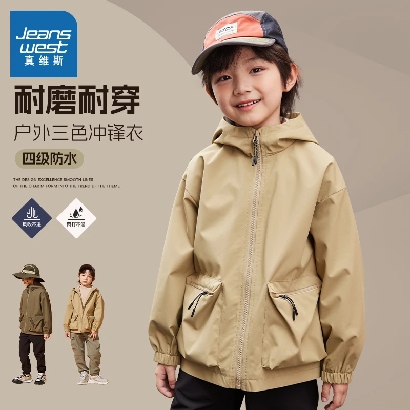 真维斯童装男童外套春秋款男大童秋季运动夹克儿童秋装户外冲锋衣