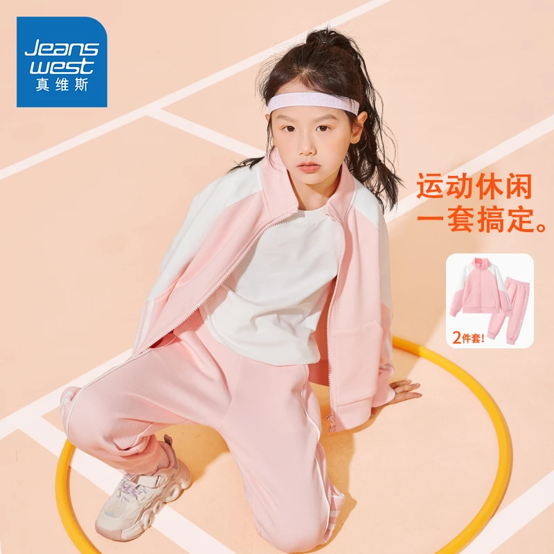 真维斯童装女童套装2025新款儿童春秋款运动衣服大童洋气宽松秋装