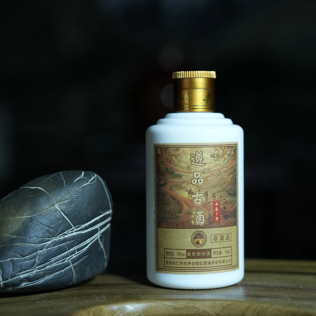 遵品古贵州茅台镇酱香型白酒53度纯粮坤沙老酒100ml53%Vol100ml