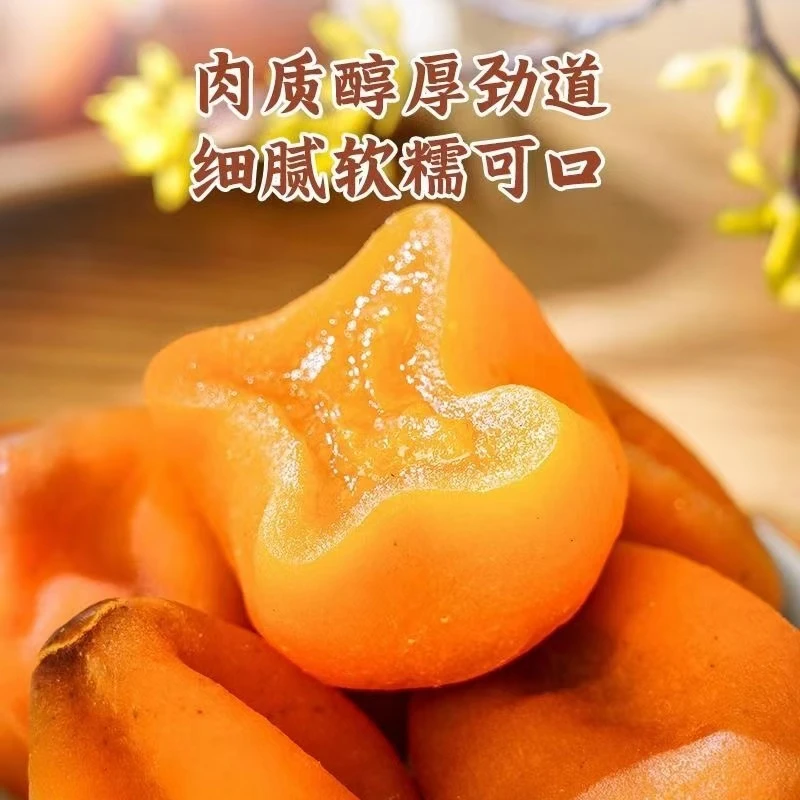 【流心柿饼】广西桂林柿饼新下吊柿圆柿不撒粉不上色500g/袋 S