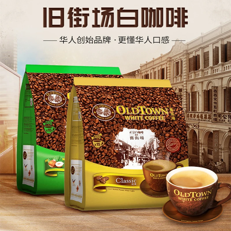 马来西亚原装进口旧街场三合一速溶榛果味经典原味速溶咖啡525g