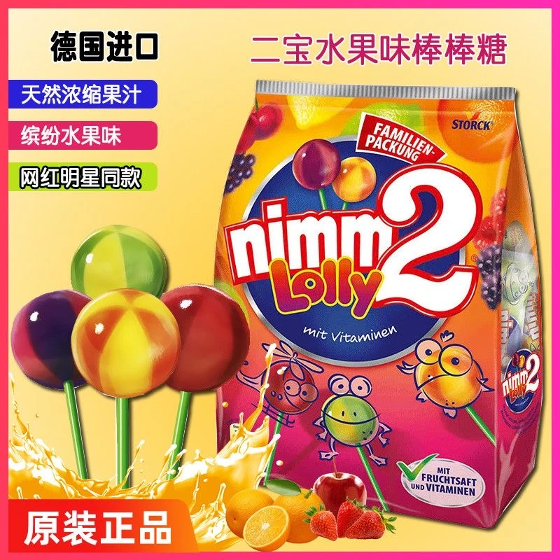 进口Nimm2德国二宝棒棒糖果儿童孩子宝宝混合水果汁糖维生素c120g