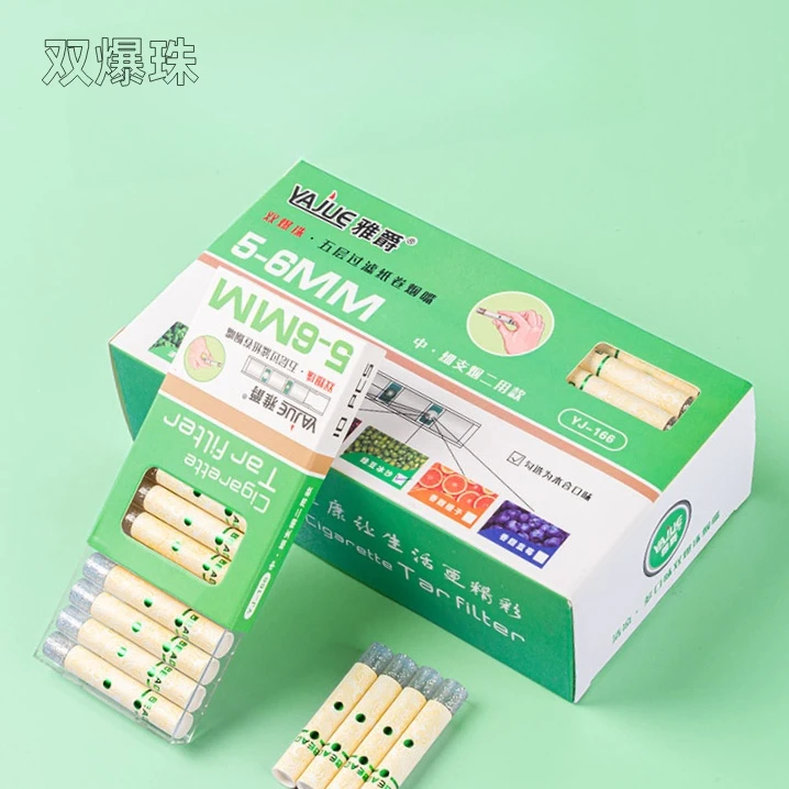 雅爵双爆珠一次性水果味焦油过滤嘴粗中细支三用带过滤嘴的空管