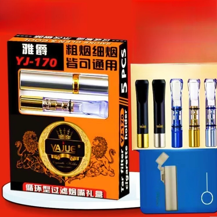 【雅爵】五支粗细两用循环使用带收纳盒6.5不支持过滤焦油烟嘴烟