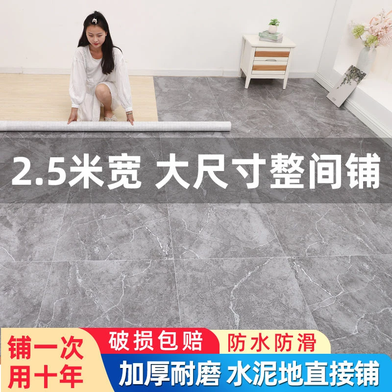 地板革2.5米宽加厚水泥地地板贴地板垫防水环保金刚革铺地PVC防滑