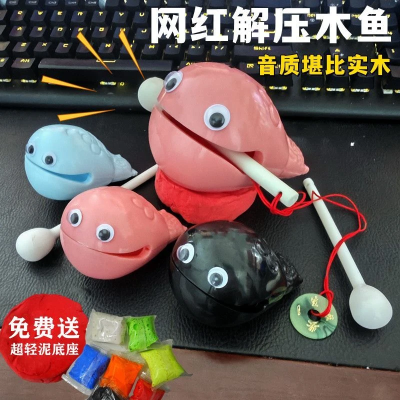 新款木鱼敲打迷你可爱解压神器办公室静心佛系打击乐器玩具摆地摊