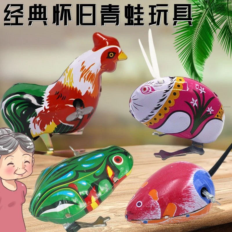 儿童上链发条铁皮青蛙小鸡80后怀旧上弦小青蛙玩具跳跳蛙弹跳婴儿