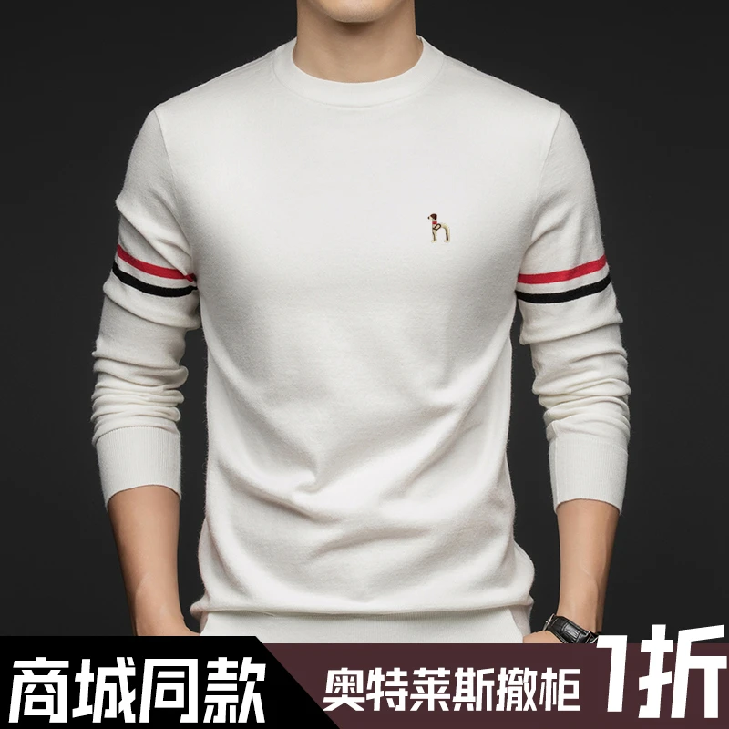 奥特莱斯撤柜丨专柜正品2024秋冬新款男士羊毛衫圆领薄款针织毛衣