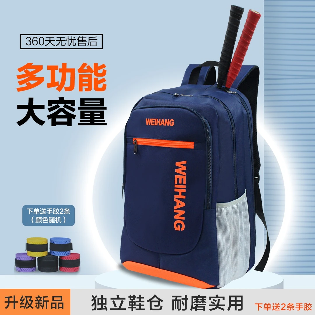 羽毛球包双肩包专业运动包男女2024新款网球包多功能防水户外背包