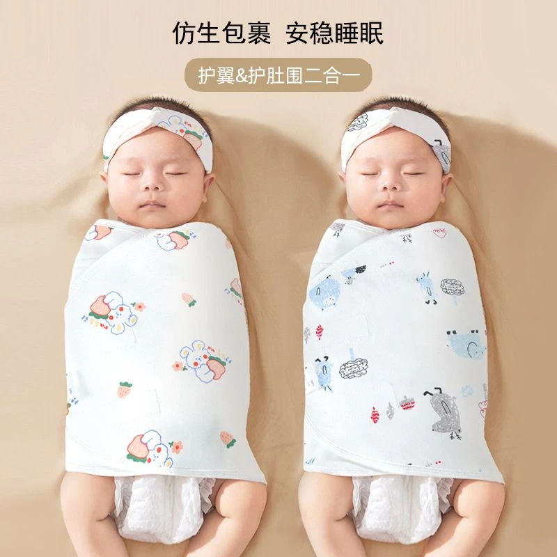 婴儿防惊跳睡袋包巾绑带睡觉宝宝夏季新生儿襁褓防惊吓春秋款透气
