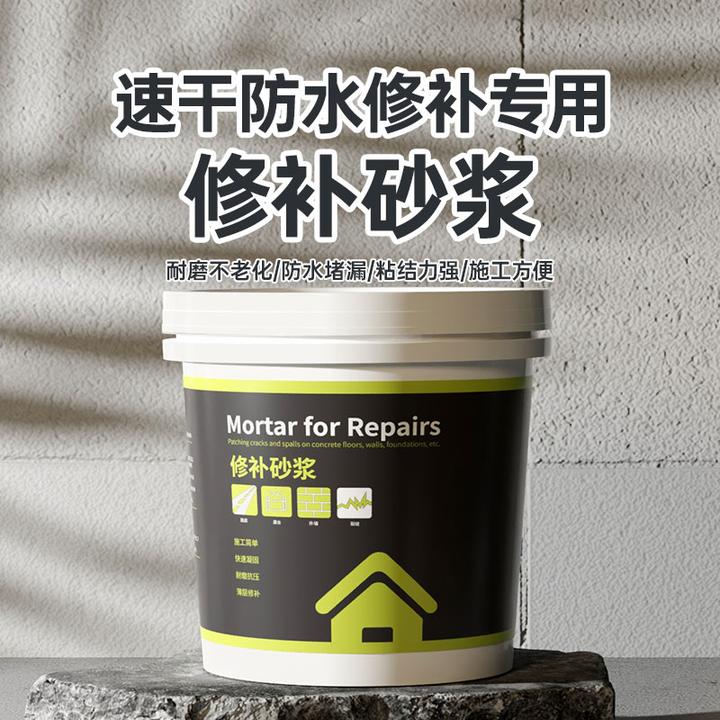 水泥地面修补砂浆堵漏王快干墙面使用胶泥白水泥家用防渗缝补神器