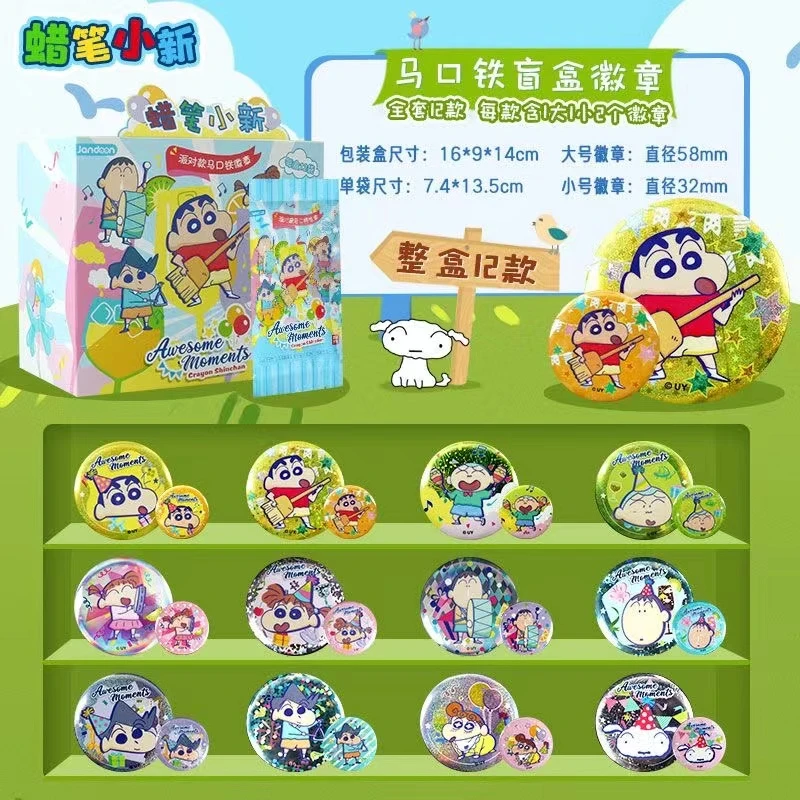 楠楠拆-简动文创蜡笔小新吧唧派对款盲盒