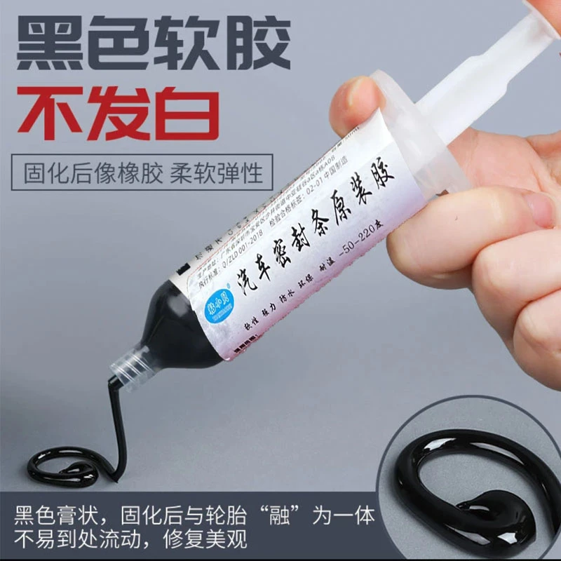 橡胶粘贴音响喇叭强力万能胶汽车密封条修补填缝防水粘塑料专用胶