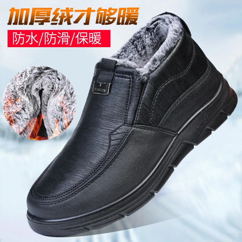 冬季新款爸爸鞋加绒加厚舒适保暖休闲皮鞋软底防滑中老年男士棉鞋