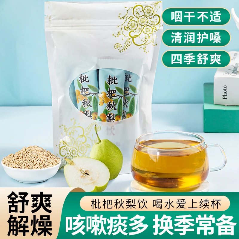 徽修堂枇杷秋梨饮清润嗓子真材实料老人儿童罗汉果润喉糖10/100包