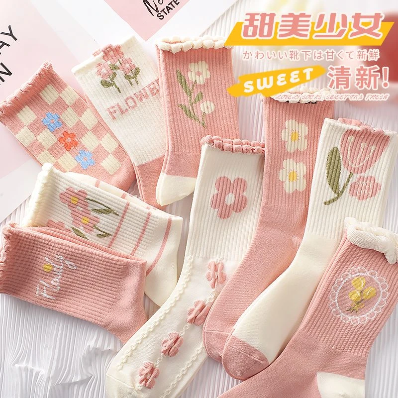 【粉丝福利】粉色袜子女春秋季甜美中筒袜学生运动百搭秋冬无骨袜