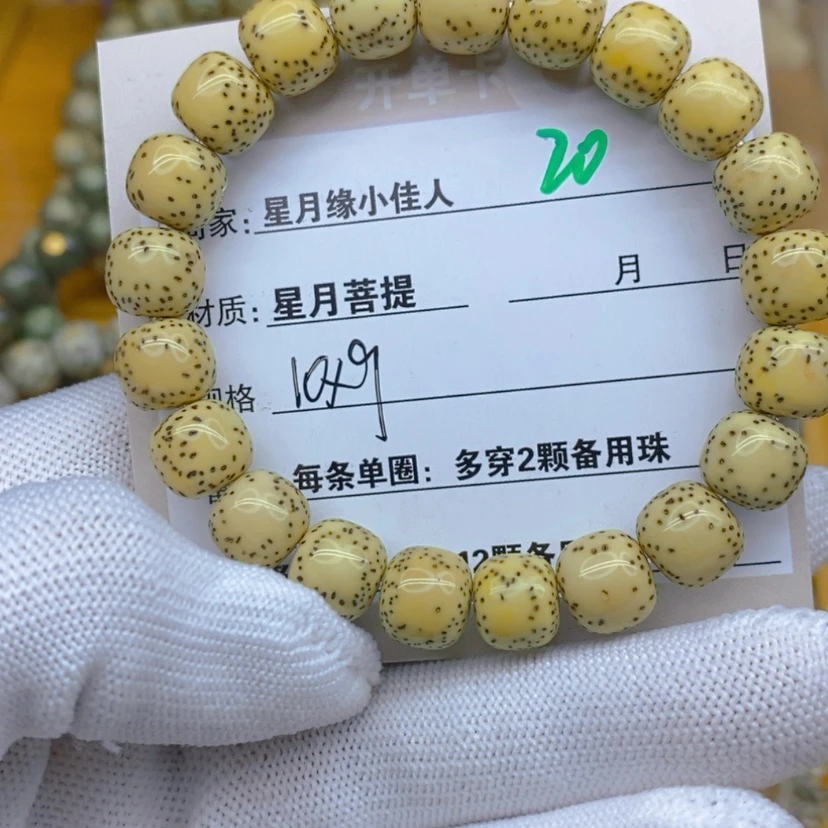 【闪购商品】星月菩提吊坠20