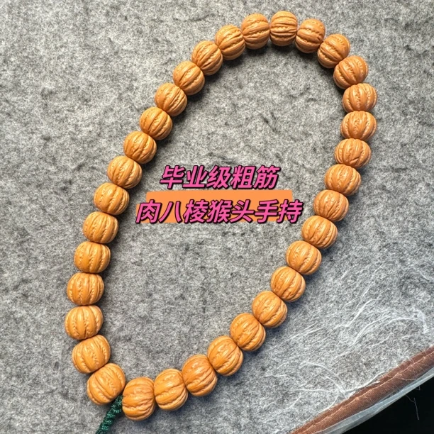 精品粗筋肉八棱猴头核桃手持，尺寸15，精挑32颗，精工雕刻，无泡药