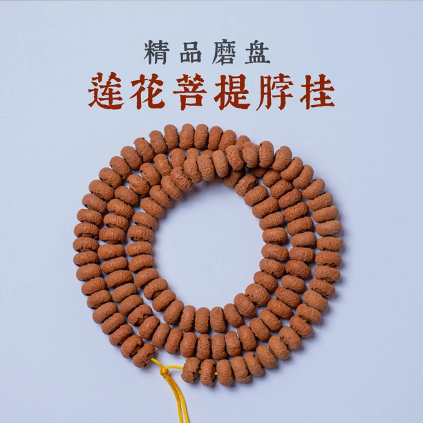 精品粗纹磨盘莲花菩提，尺寸12 高密度，当年的万元货