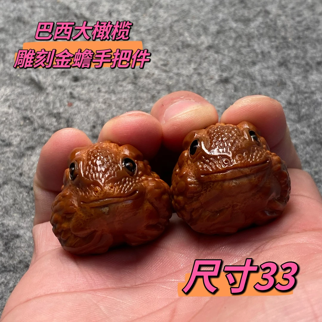 精品巴西大橄榄雕刻金蟾手把件,尺寸33左右,精工镶嵌款
