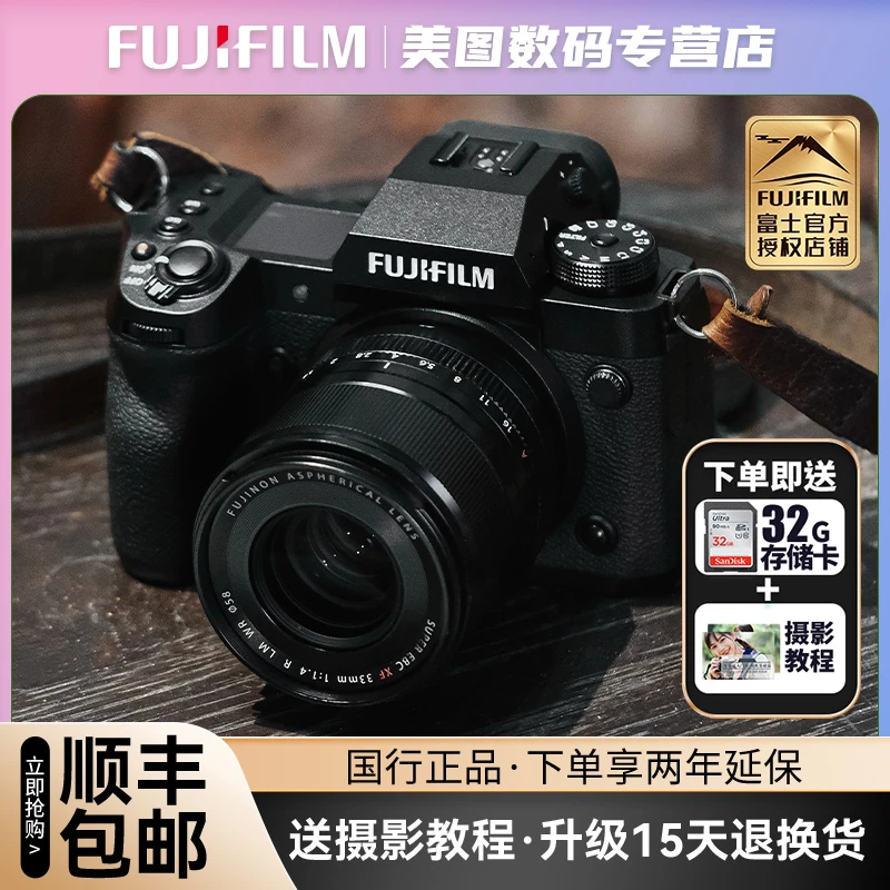 FUJlFlLM【全新】 富士X-H2 8K高清旗舰微单数码相机XH2 7档防抖