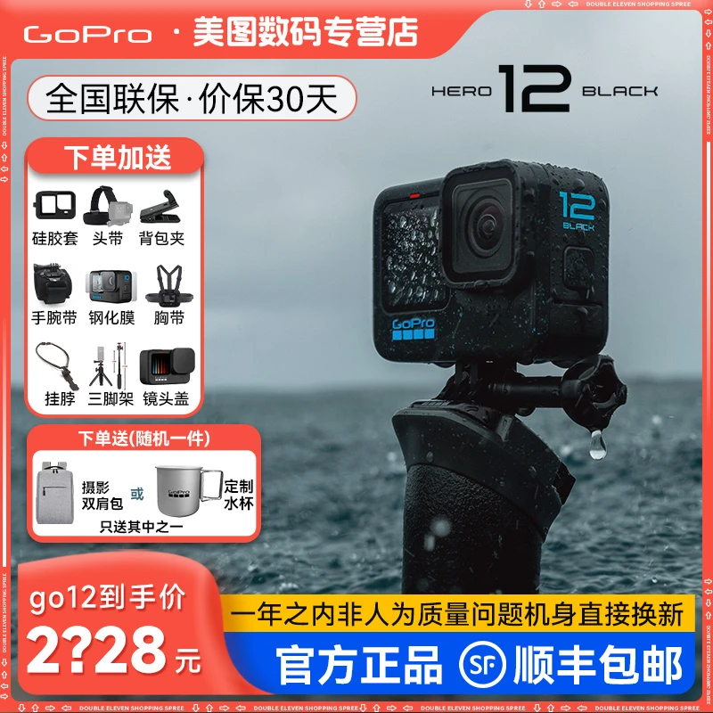 GoPro12/11运动相机高清5K直播防水摄像机骑行宠物极限 狗10 go12